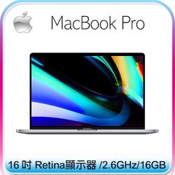 ◎★具備原彩顯示技術的 16 吋 Retina 顯示器|◎★2.6GHz 6 核心第 9 代 Intel Core i7 處理器|◎★Turbo Boost 最高可達 4.5GHz商品名稱:MacBo