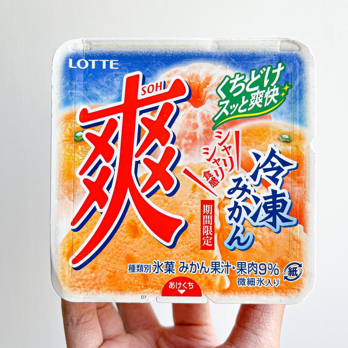 ▼7-11 LOTTE爽冰淇淋-冷凍蜜柑／59元