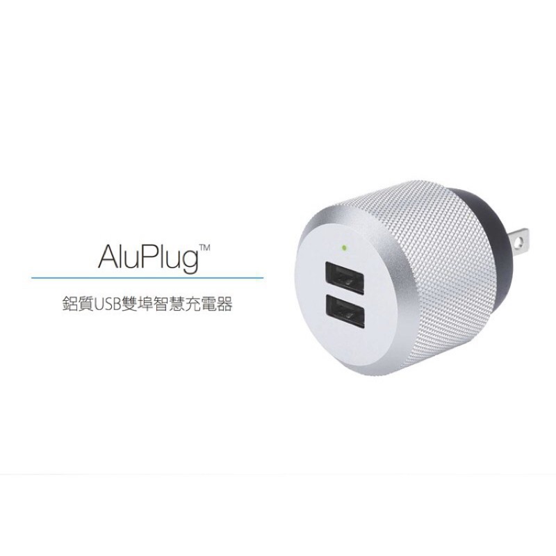 光隆科技代理的Just Mobile AluPlug 2.4A 鋁質USB雙埠智慧充電器智慧型高性能的USB雙埠壁式充電器 ，採用環保、高質感的鋁材質製造，細緻高雅的鑽石切割紋理，搭配兩個USB埠的輸