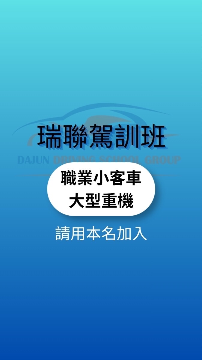 職小、大重機