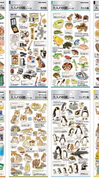 【関西】大人の図鑑シール