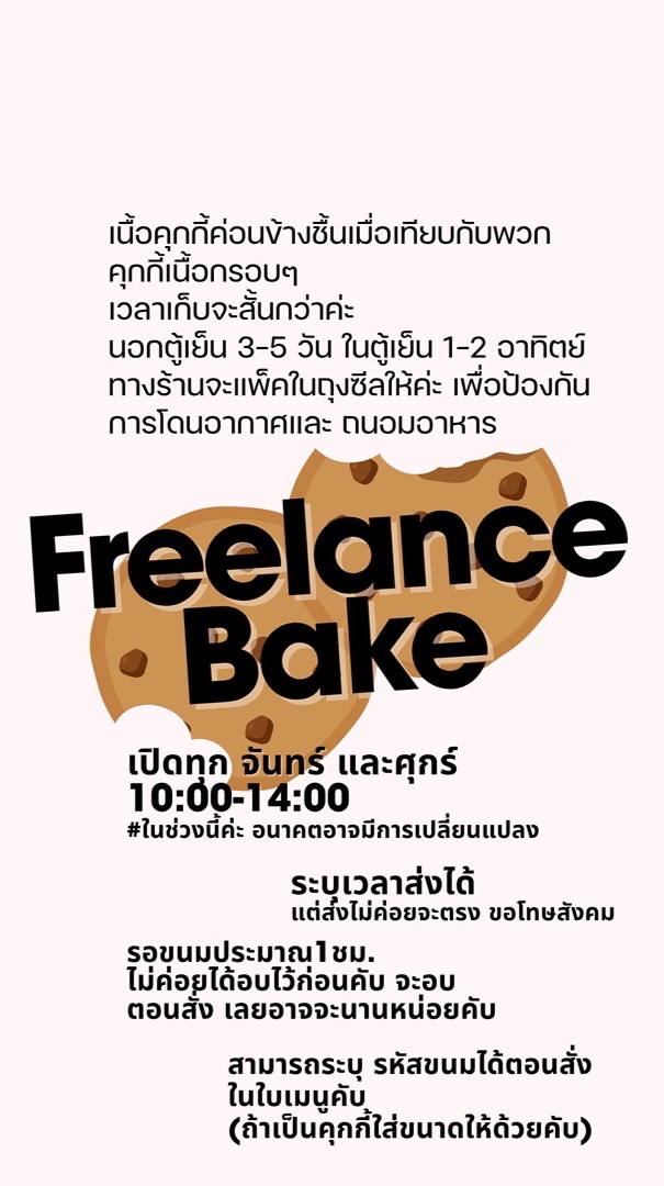 Freelance Bake