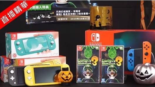 Nintendo Switch 路易吉洋樓3