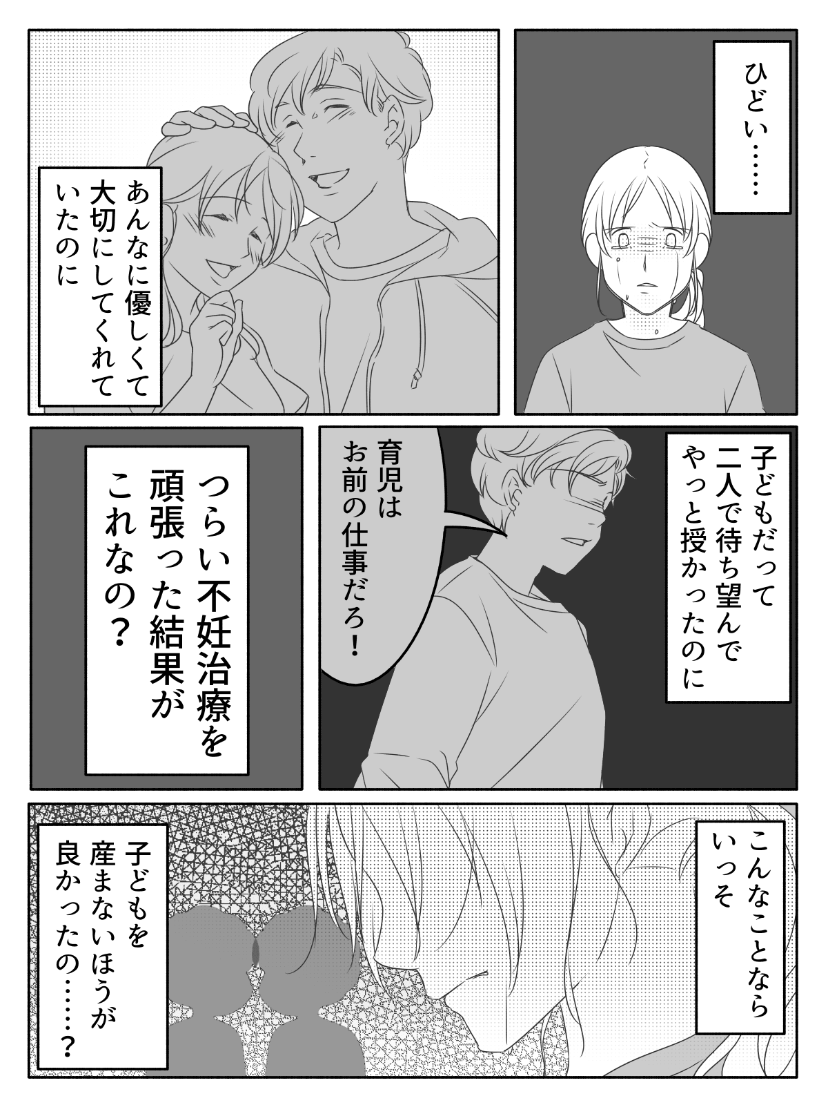 わたし このままでいいの 2 Part 平成おんな大学 21新入荷 平成おんな大学