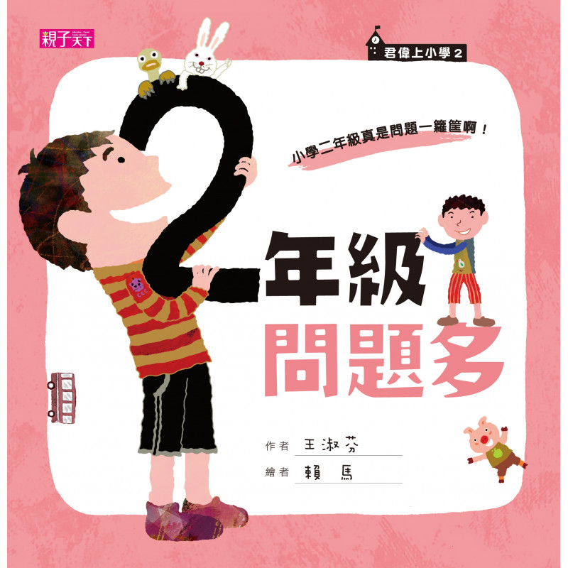 喜歡一面喝咖啡一面吃泡菜，不喜歡在湯麵裡加滷蛋，因為蛋黃融化在湯裡，會讓她感到害怕。這樣會不會被人家說她是個怪胎呢？自1993年發表第一本作品以來獲獎無數，至今已出版40多本作品，包括散文、小說、校園