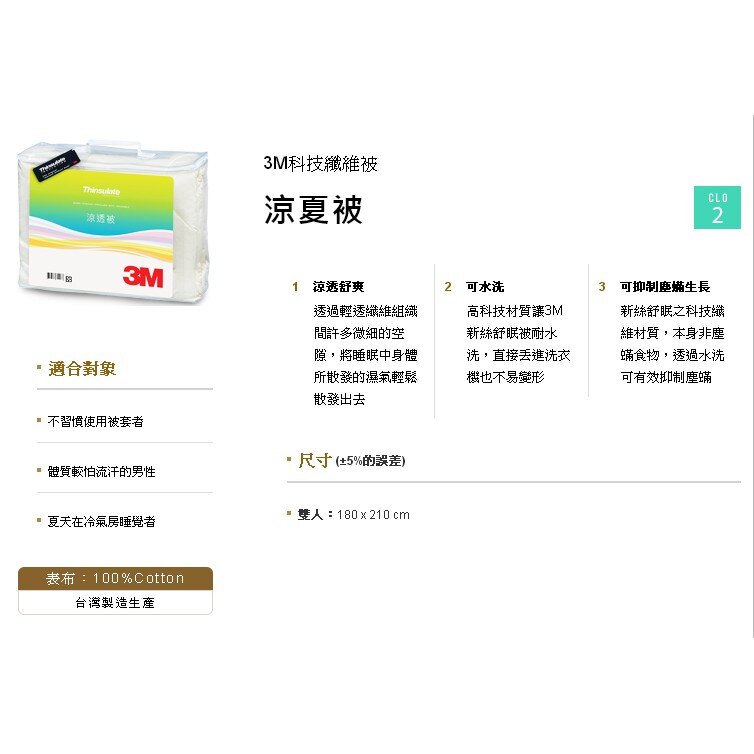 ※3M棉被超值任選※ 涼透被Z120 四季被Z250(二代NZ250) 輕柔冬被Z370 (被子/涼透被/厚冬被)