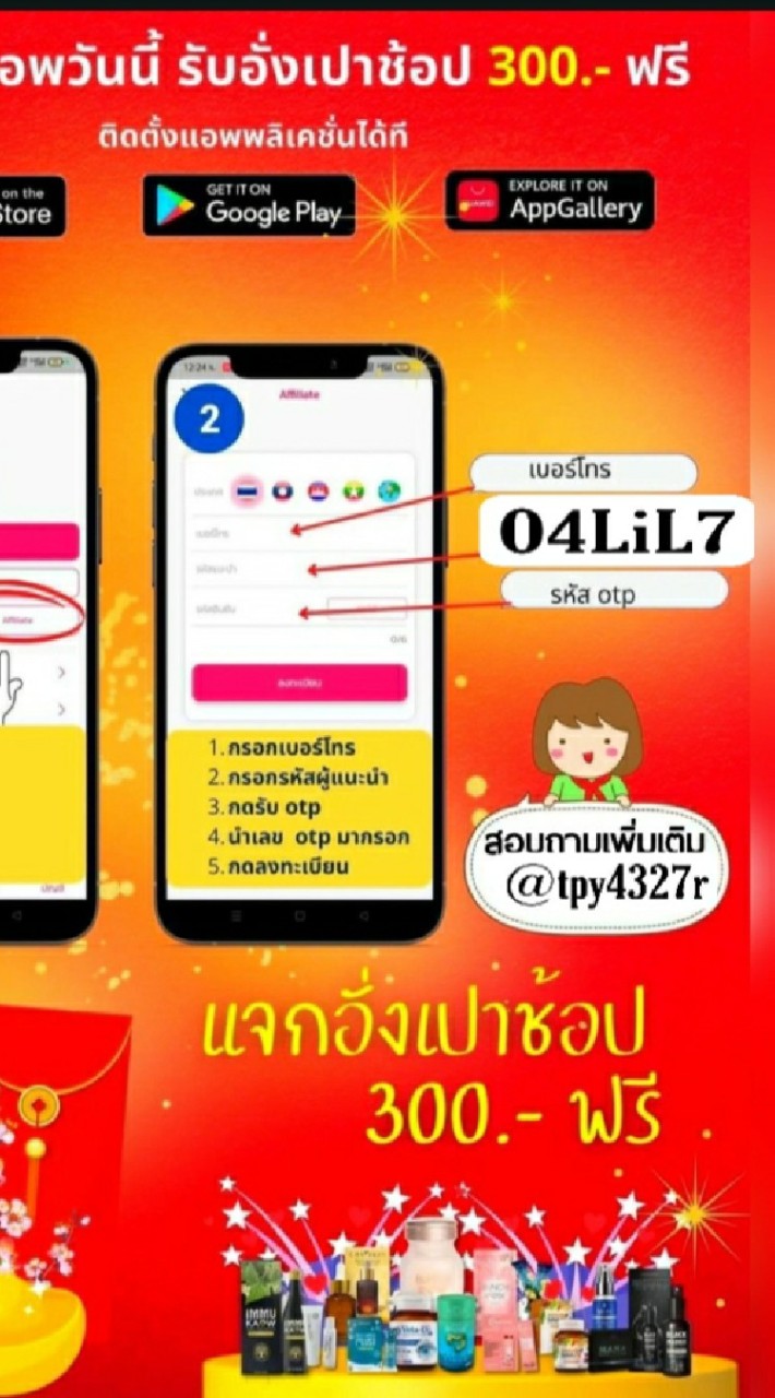 🤳คอมมูนิตี้🤳