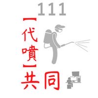 (完訓)【農藥所】視訊課程