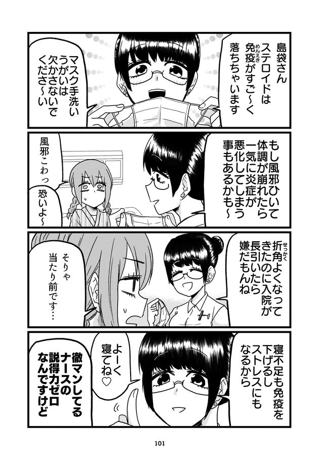 チョコがダメなんて死んでしまう 残酷な食事制限 腸よ鼻よ ダ ヴィンチweb