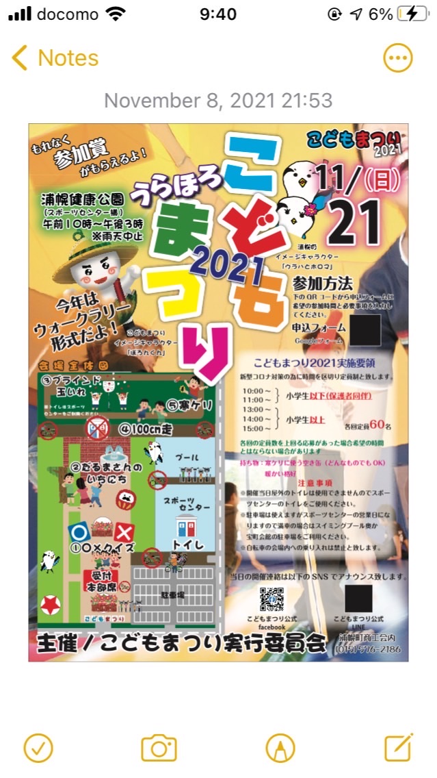 こどもまつり