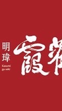 明瑋霞觀x寓守驗屋團購
