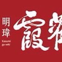 明瑋霞觀x寓守驗屋團購