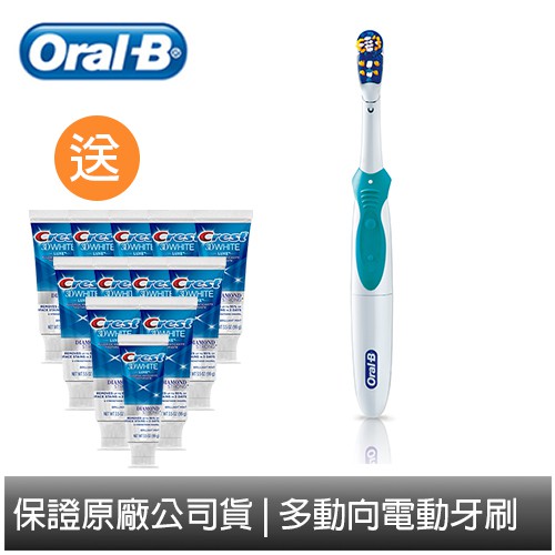 歐樂B Oral-B 多動向雙向震動電動牙刷B1010送CREST美白牙膏12條