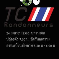 TR Partner : TC 100 ล้อเล็ก นครนายก