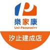 樂家康超市汐止建成店好康報報