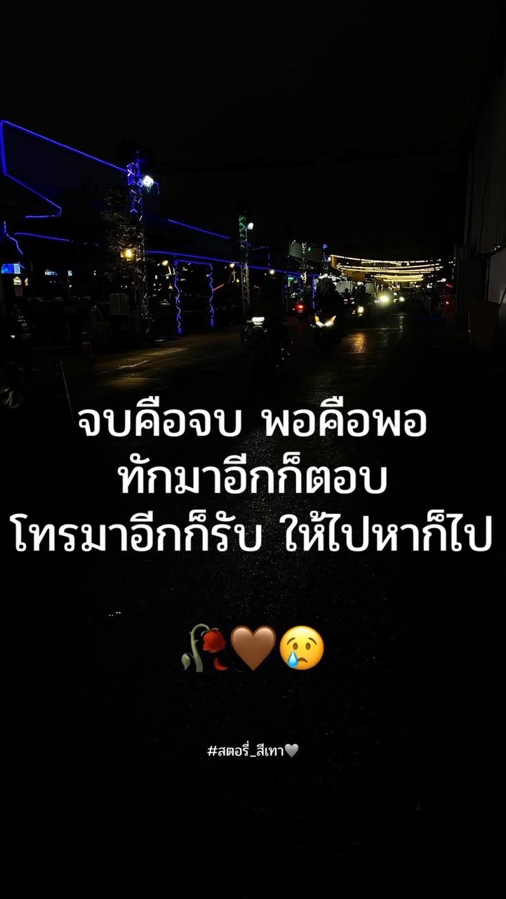 ศาลาคนเศร้า (แคปชั่นโดนๆ)