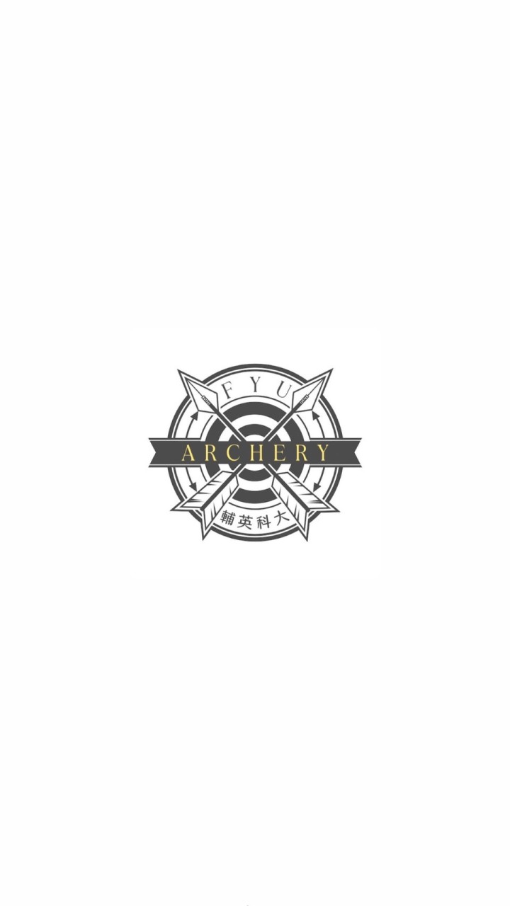 輔英射箭社 新社員群