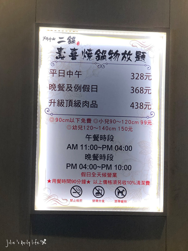 ALLYOUCANEAT,ATT,hotpot,Taoyuan,trainstation,二鍋,吃到飽,壽喜燒,大仙牛肉盤,小火鍋,平價,桃園火車站,筷時尚,預約,鬥牛士,鬥牛士二鍋 桃園 @跟著Julie一起走吧