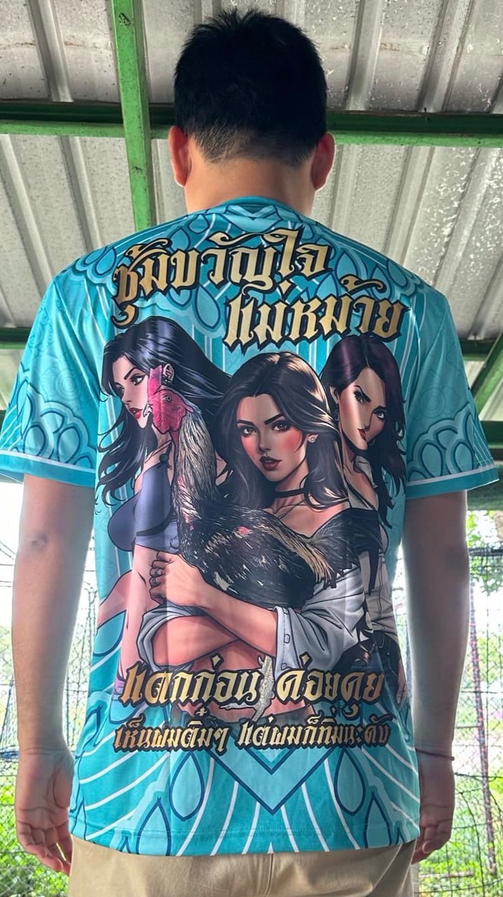 ซุ้มไก่ชน“ขวัญใจแม่หม้าย