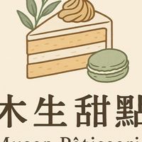 木生甜點 北部課程🍞