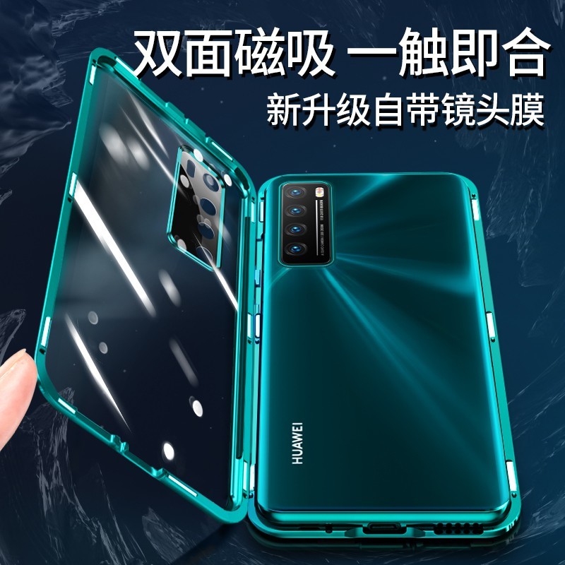 品牌isido/艾思度 型號華為nova7 保護套質地鋼化玻璃 風格簡約 適用手機機型huawei/華為 華為型號nova7-nova7pro 生產企業深圳市長城偉業有限公司 款式保護殼 流行元素磁吸