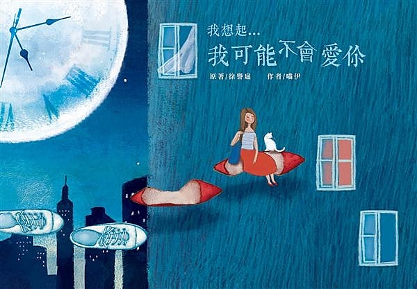 一個關於『特別的朋友』的故事 ★金鐘獎史上破天荒獲得七項獎項的肯定 ★金鐘編劇徐...