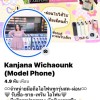 Model Phone สด-ผ่อน