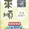 來順土城店海鮮水果食品團購