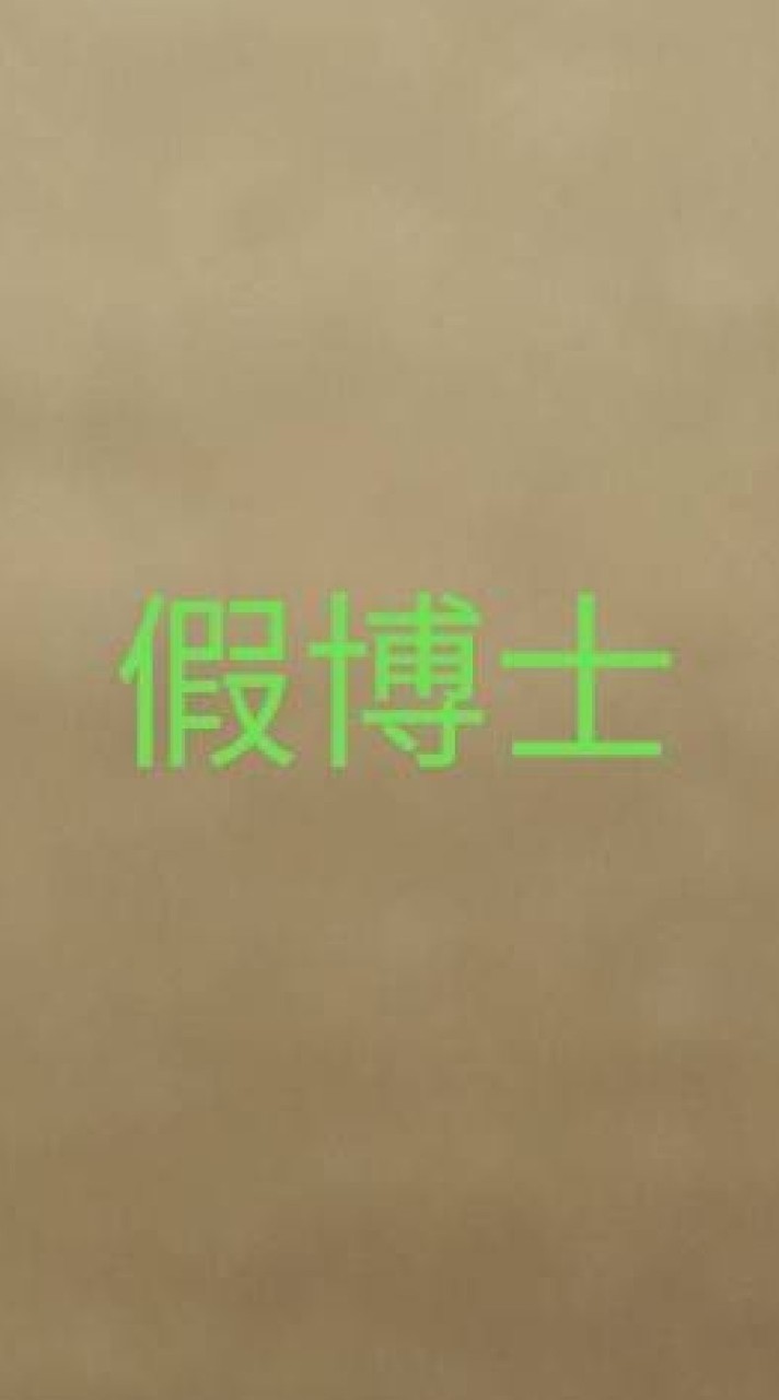 論文門