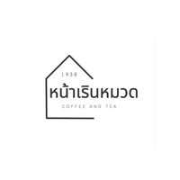 หน้าเรินหมวด