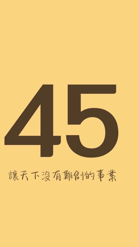 SaSa45號店