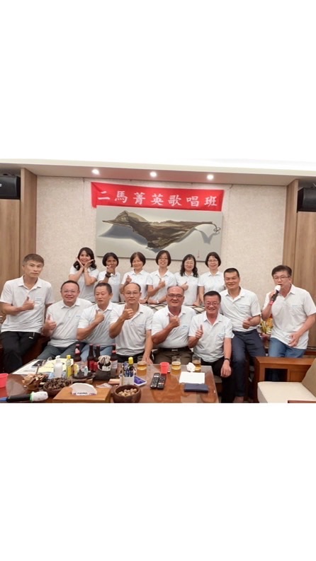 🎤二馬菁英歌唱班社群