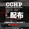 ~CCHP~カーパーキング　キャンピングカー&課金車&コイン車配布