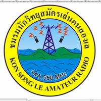 ฅนสองเล