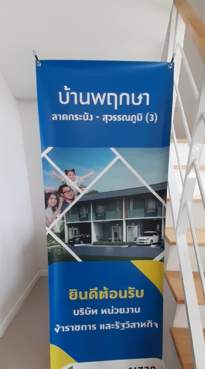 หมู่บ้านพฤกษา 125 @บางพลี