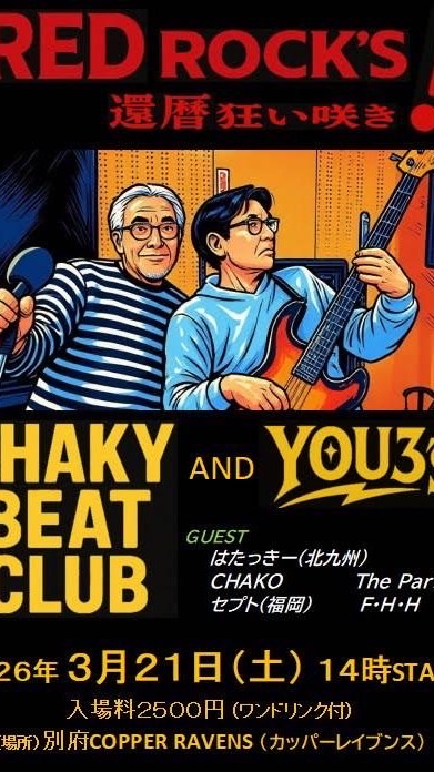 RED ROCK'S 還暦LIVE2026