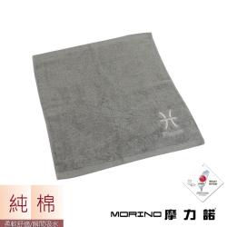 MORINO摩力諾個性星座方巾/手帕-雙魚座-尊榮灰(一條)