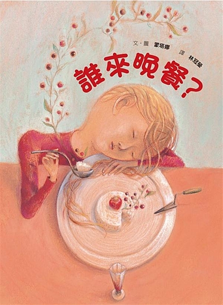 誰煮的晚餐，好吃到讓大廚師也豎起大拇指說讚？ 誰煮的晚餐會讓福爾摩斯、小木偶、小...