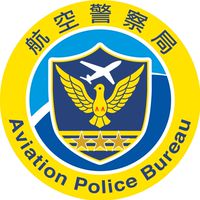交通事故處理小組