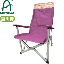 【CAMPING ACE 野樂 巨川椅 酒紅】ARC-808B/巨川椅/折疊巨川椅/太師椅/高背椅★滿額送