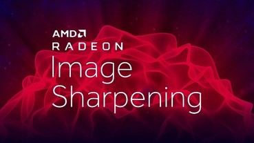 Radeon Image Sharpening動手玩，效能與畫質的划算交易