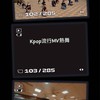 Kpop流行Mv熱舞週一班