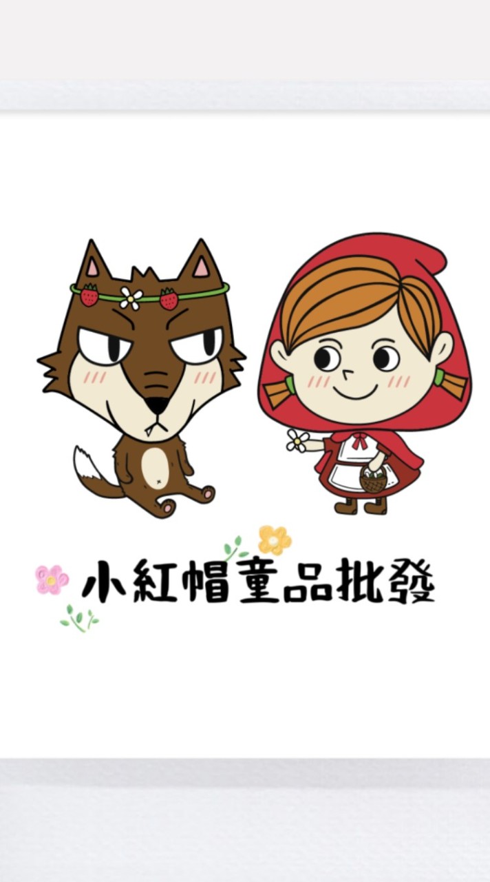 小紅帽童品批發