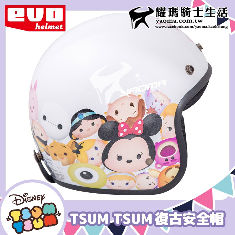 EVO安全帽｜TSUM TSUM 迪士尼 白 正版授權 半罩 復古帽 米奇 米妮 史迪奇 大眼仔 維尼 杯麵 耀瑪騎士