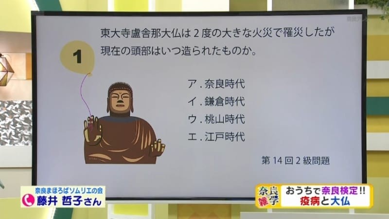 心の奈良散歩 先人は疫病とどう向き合ってた