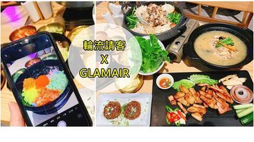 台北內湖美食|輪流請客道地韓式家庭料理 GLAMAIR網美彩色棉花糖冰淇淋 韓式美味小菜吃到飽