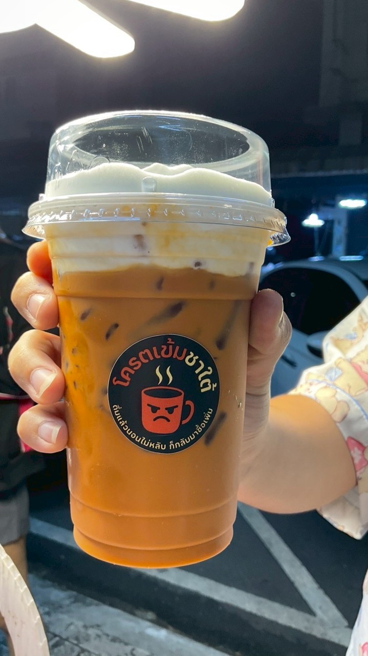 โคตรเข้มชาใต้