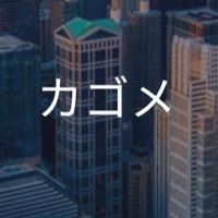【27卒限定】カゴメ　選考対策グループ