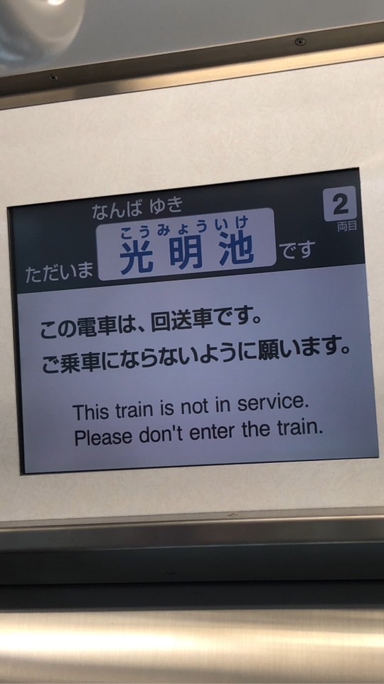 集まれ！鉄道好きのオプ