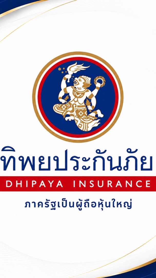 ทิพยประกันภัยแข่งเบี้ย&แจ้งทำประกันทิพยโดยตรง